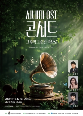포스터_강진아트홀